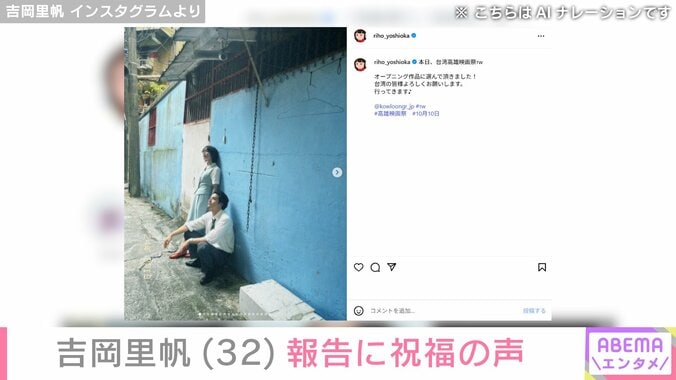 吉岡里帆の投稿