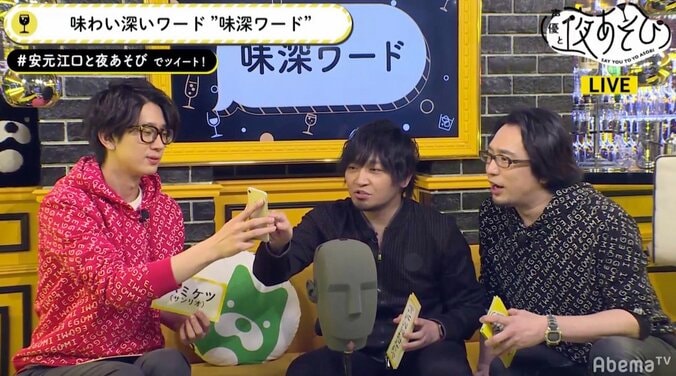 中村悠一が「声優と夜あそび」ゲスト出演！ コメント数10万突破、再出演に視聴者「待ってます」の声 3枚目