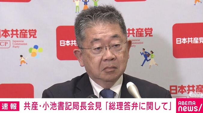 共産党の小池晃書記局長