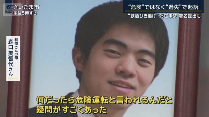 和樹さんの母　森口美智代さん