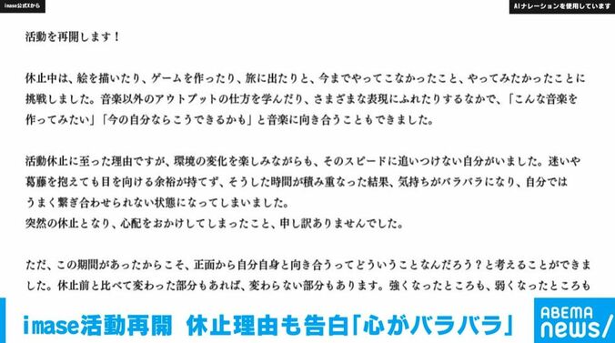 imase公式Xより