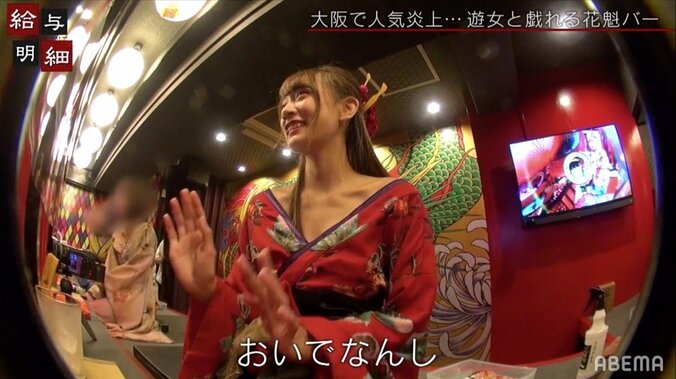 「大阪にいながら京都を楽しめる」話題の花魁バーに潜入 遊女とお座敷遊びも 2枚目