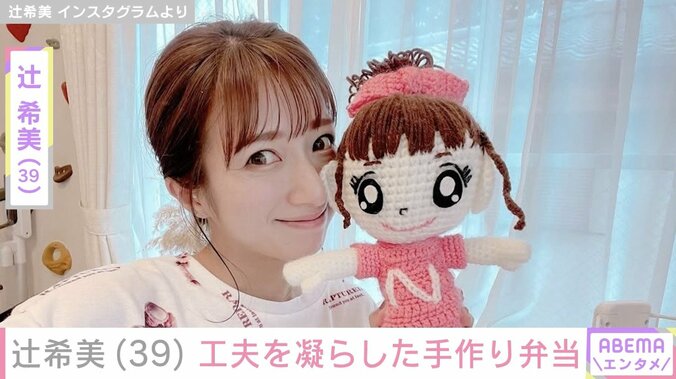 【写真・画像】辻希美（39）、高校生の長男に作った品数豊富なお弁当を公開　1枚目