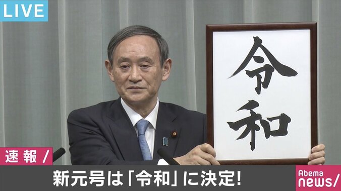 【今夜21時】『令和』フィーバーの影で…元号は憲法違反？訴訟を起こした弁護士が生出演！／チックの症状に悩む当事者に聞く”生きづらさ” 1枚目