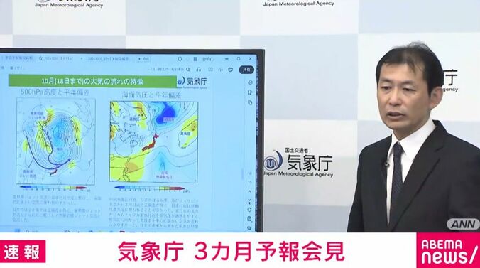 気象庁会見