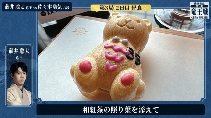 「和紅茶の照り葉を添えて」と一緒に提供された“くま最中”