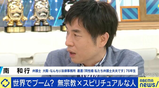 南和行弁護士