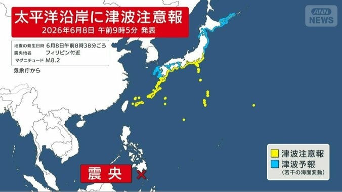 【速報中】太平洋沿岸に津波注意報 20cm観測も…避難指示に従い行動を 地震発生のフィリピンでは死者も 1枚目
