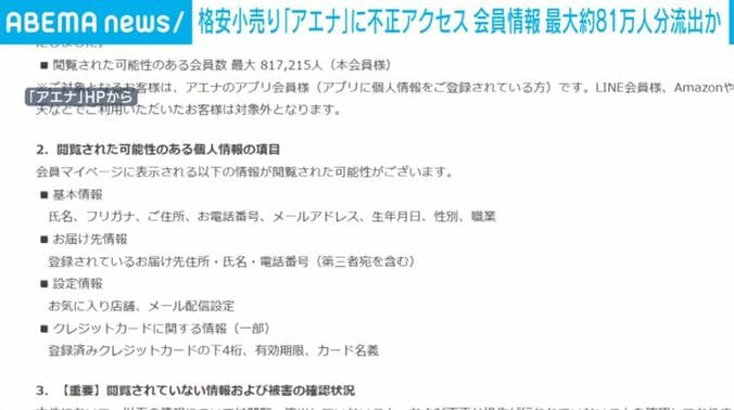 アエナのHP