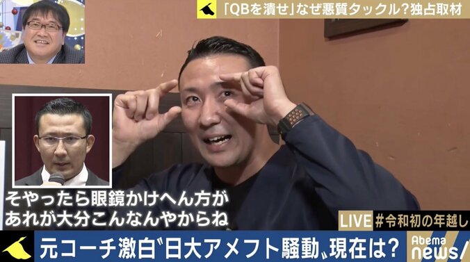 “井上元コーチ”への独占インタビューから考える、日大アメフト部騒動とテレビの「過熱報道」 7枚目