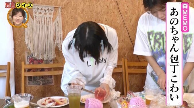 【写真・画像】あのちゃんの包丁さばきに「こわい」森香澄が戦慄　3枚目