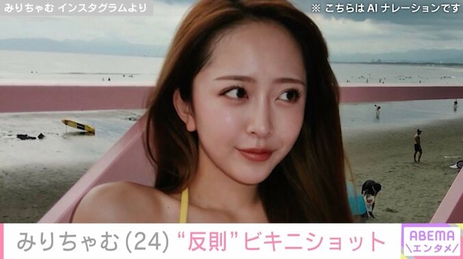 みりちゃむ Instagramより