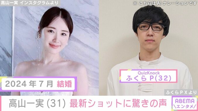 2025年12月に離婚･高山一実（31）、最新ショットに驚きの声｢イメージ違う｣｢一瞬誰かわかんなかったよ｣ 3枚目