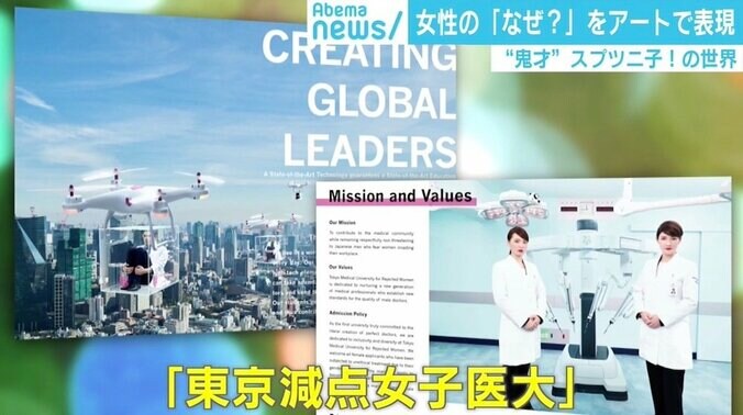 女性の“なぜ？”をアートに スプツニ子！が考えるこれからの「フェミニスト」 5枚目