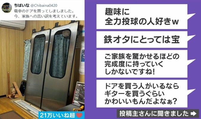 “大きな買い物”