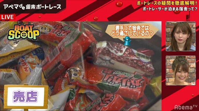 減量時のボートレーサー　サウナ直後の「ガリガリ君」がご褒美「美味さは衝撃的」 2枚目