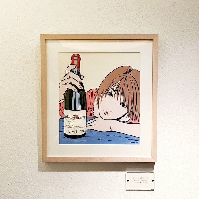 江口寿史 Real Wine Guide 2018「表紙イラスト複製原画」の展示販売を開始 1枚目
