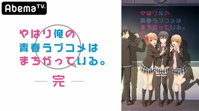 ファン待望の2DAYS「AbemaTVアニメ最新情報大公開SP」放送ラインナップ第1弾発表 3枚目