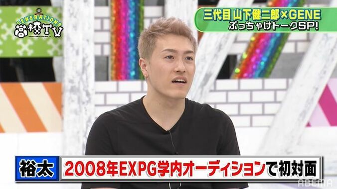 山下健二郎、GENERATIONSとの初対面を語る「片寄が来たときは、なんてカッコいいんやって…」 6枚目