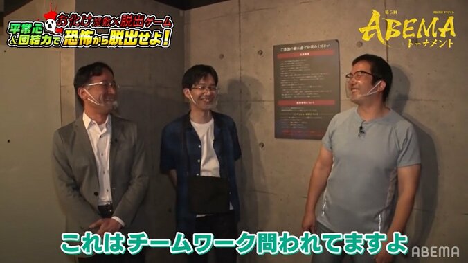 深浦康市九段「何かの罰ゲーム…？」豊島将之九段率いるチーム豊島が脱出ゲームに挑戦で絶叫＆涙目に？ファン「怖がってるのにかわいい」「笑いこらえるの大変」 2枚目