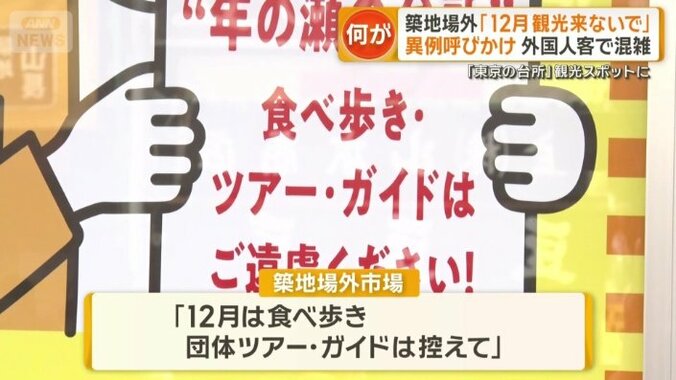 “異例のお願い”