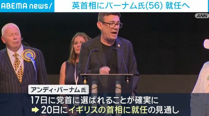 アンディ・バーナム氏