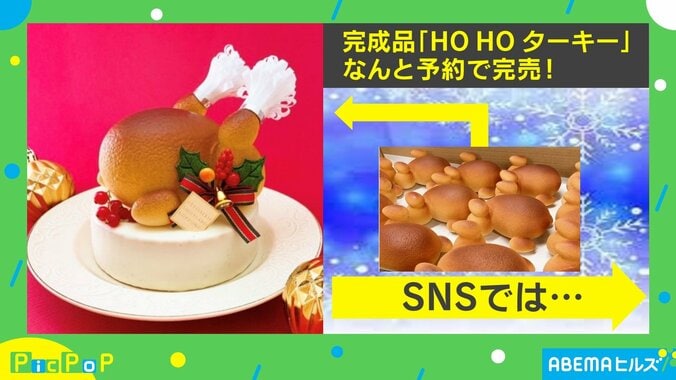 こんがり焼き目まで！ 大量のチキンかと思ったら…ケーキ店の自信作に「かぶりつきたい」の声 1枚目