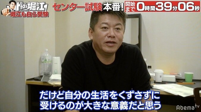 堀江貴文、いよいよセンター試験に挑戦「このスケジュールでやってることに面白さがある」 1枚目