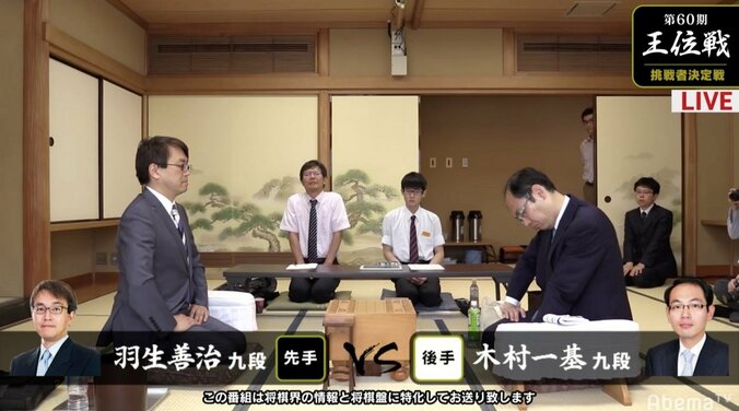 羽生善治九段、タイトル100期へ挑戦権獲得なるか　木村一基九段と対局開始／将棋・王位戦挑戦者決定戦 1枚目