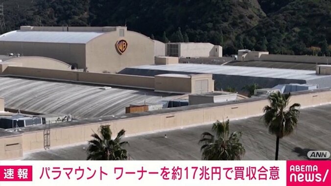 ワーナー・ブラザース・ディスカバリー