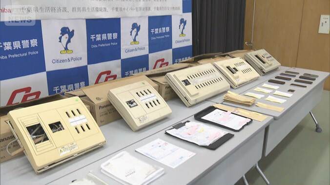 “分電盤修理”詐欺容疑で5人逮捕　手の込んだ手口でだます　トラブル相談5年で650倍 1枚目