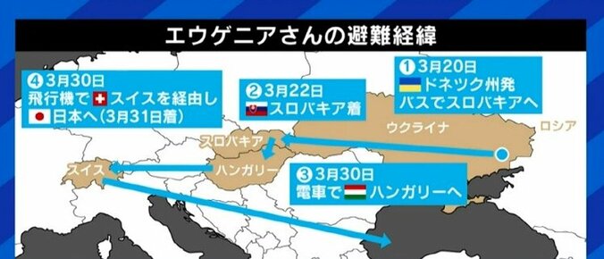 「スロバキアまでバスで36時間」「それでもロシア国民に恨みはない」戦闘が激化するドンバス州から、夫を残し日本に逃れてきたウクライナ人女性 3枚目