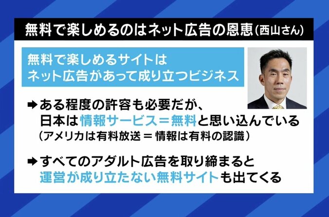 無料で楽しめるのはネット広告の恩恵