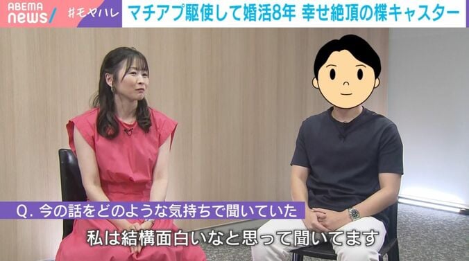 ABEMA NEWSの楪望キャスターと夫