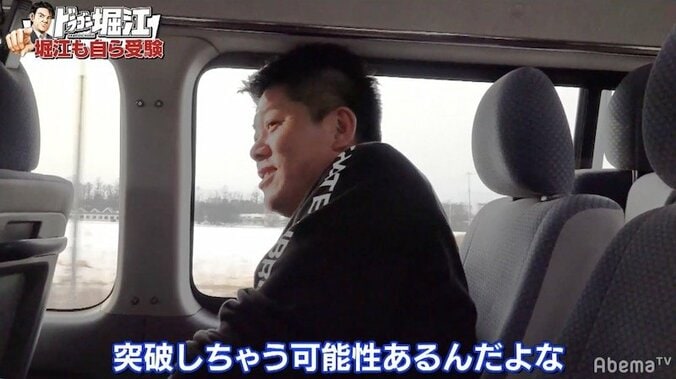 堀江貴文、センター試験の結果に自信？「突破しちゃう可能性あるんだよな」 1枚目