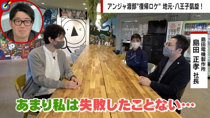 アンジャ渡部建、地元・八王子で3年ぶり“街ロケ復帰” 住民らの言葉に「泣きそう…」 衰えぬ食レポに千原ジュニア「さすが」 5枚目