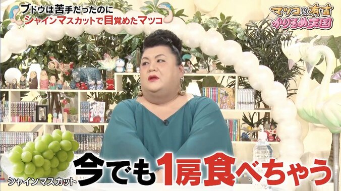 マツコ＆有吉が“無限に食べられる物”について議論！ 「限界を感じたことない」食材とは 3枚目