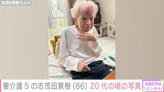 志茂田景樹