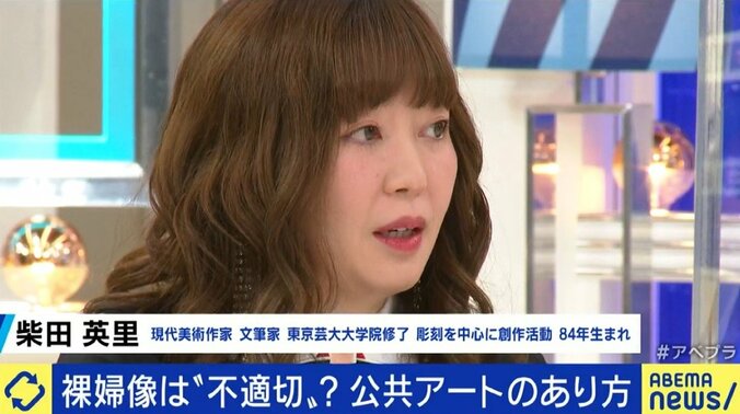 市民からのクレームで裸婦像を撤去? 美術家からは「裸は崇高な理念の象徴」「皆が喜ぶものを量産しても意味がない」との声も 2枚目