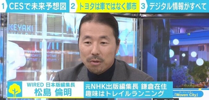 トヨタ、新車に一切触れず“未来の都市”構想のみ18分 業界の垣根越えた「CES 2020」 5枚目