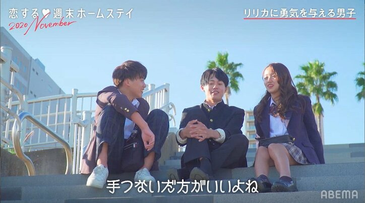 勇気を出して手繋ぎをおねだりするも、まさかの拒否…ショックすぎる展開にリリカ涙『恋ステ』＃5