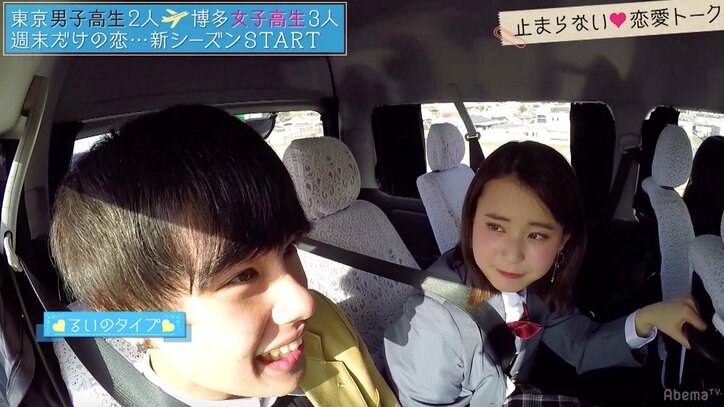 コースターで後ろから密着　東京男子、博多の美少女JKの積極アピールにドキドキ