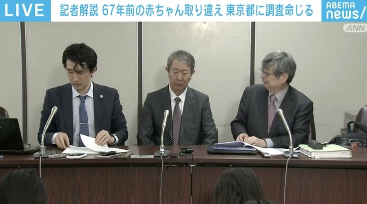 【写真・画像】赤ちゃん取り違え 都に調査命令 東京地裁…判決の瞬間、67歳原告の反応は？ 「本当の親に会うための2段階」とは？　1枚目