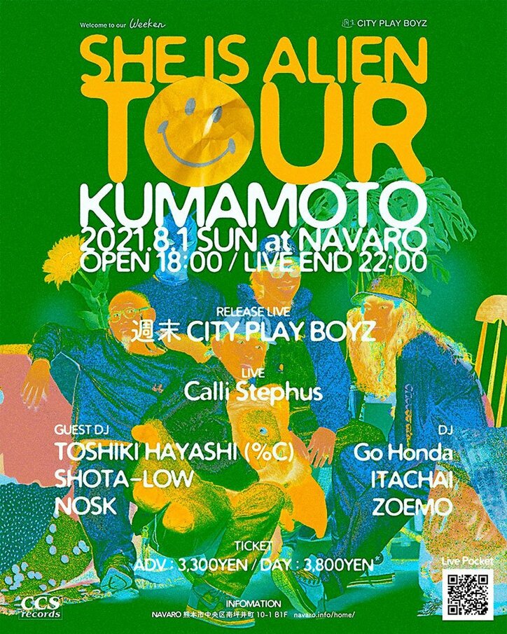 BUGS(週末CITY PLAY BOYZ)、TSUBAMEによるコラボレーション・アルバム『HELLO NEW WORLD』から"LOVE YOU feat. MANON"のMVを公開。