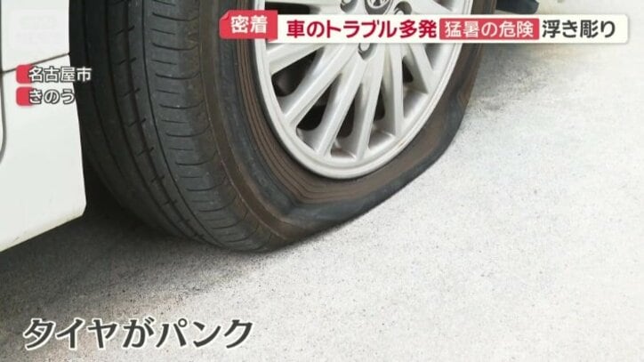  完全に空気が抜けてしまっている