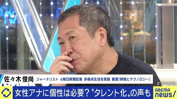 「女子アナ」と「女性アナウンサー」の違いって?「田中みな実の能力はすごかった」大ベテラン、1年目、志望学生が本音で語り合った