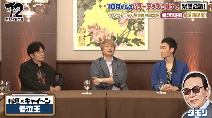 稲垣吾郎、「いいとも！」最終回のタモリに驚き「それがタモさんの美学」