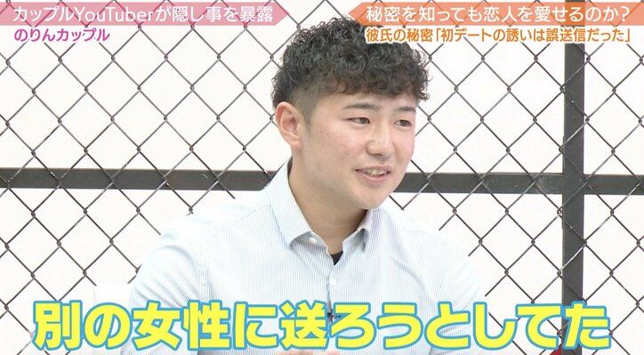 元々好きだったのは共通の友人だった…彼氏の秘密に彼女ドン引き「今もお泊まりとか3人でしてるのに」