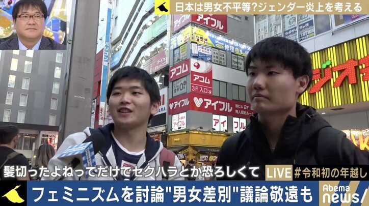フェミニズム論争が活発化した2019年、“ツイフェミ”を乗り越え建設的な議論をするには?