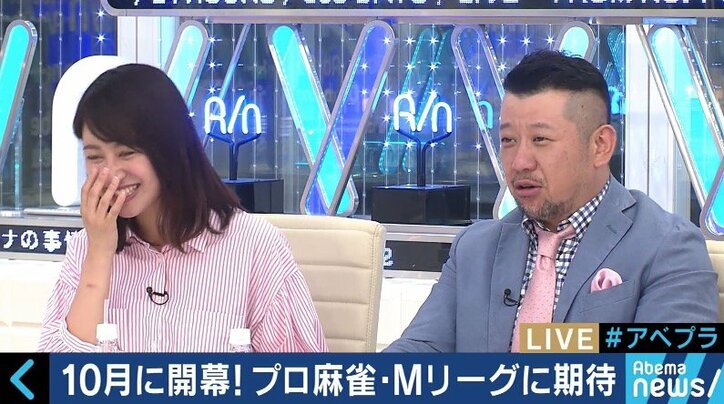 プロ雀士を目指していたテレ朝・林美沙希アナ、Mリーグ開幕に再び心揺れる?「どうしようかな…」